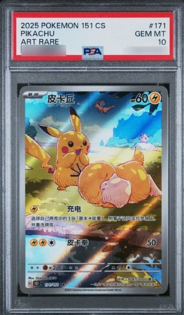 Pikachu pre order collect 151 psa 10