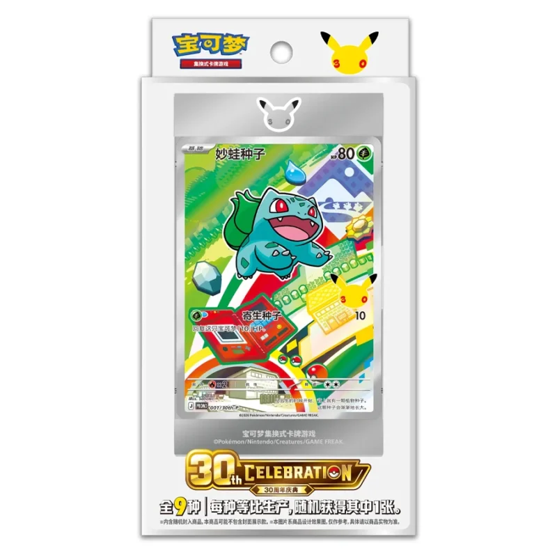 Pokémon 30th Anniversary First Partner Illustration Series 1 Blind Box (Simplified Chinese)