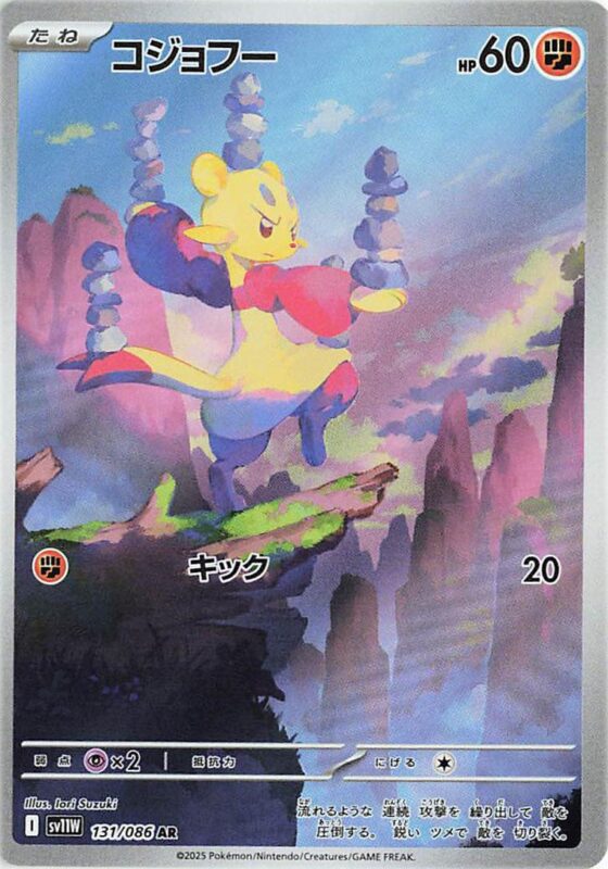 Mienfoo (JP) 131/086