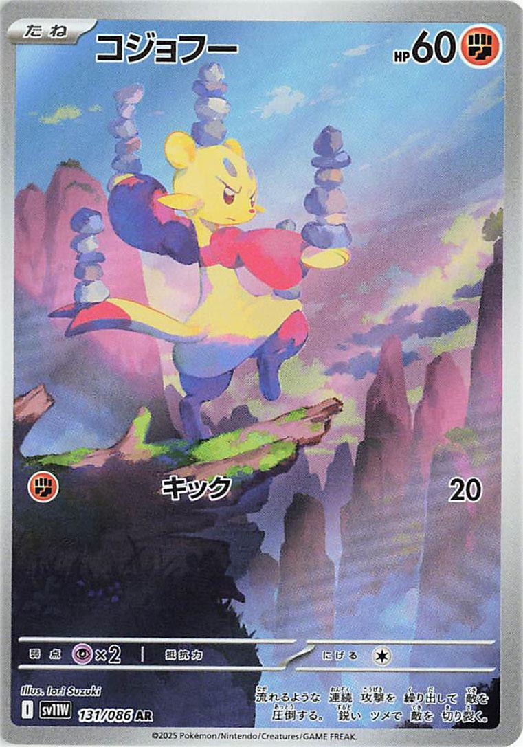Mienfoo (JP) 131/086