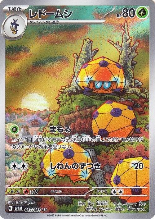 Dottler (JP) 067/066