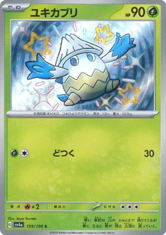 Snover (JP) 199/190