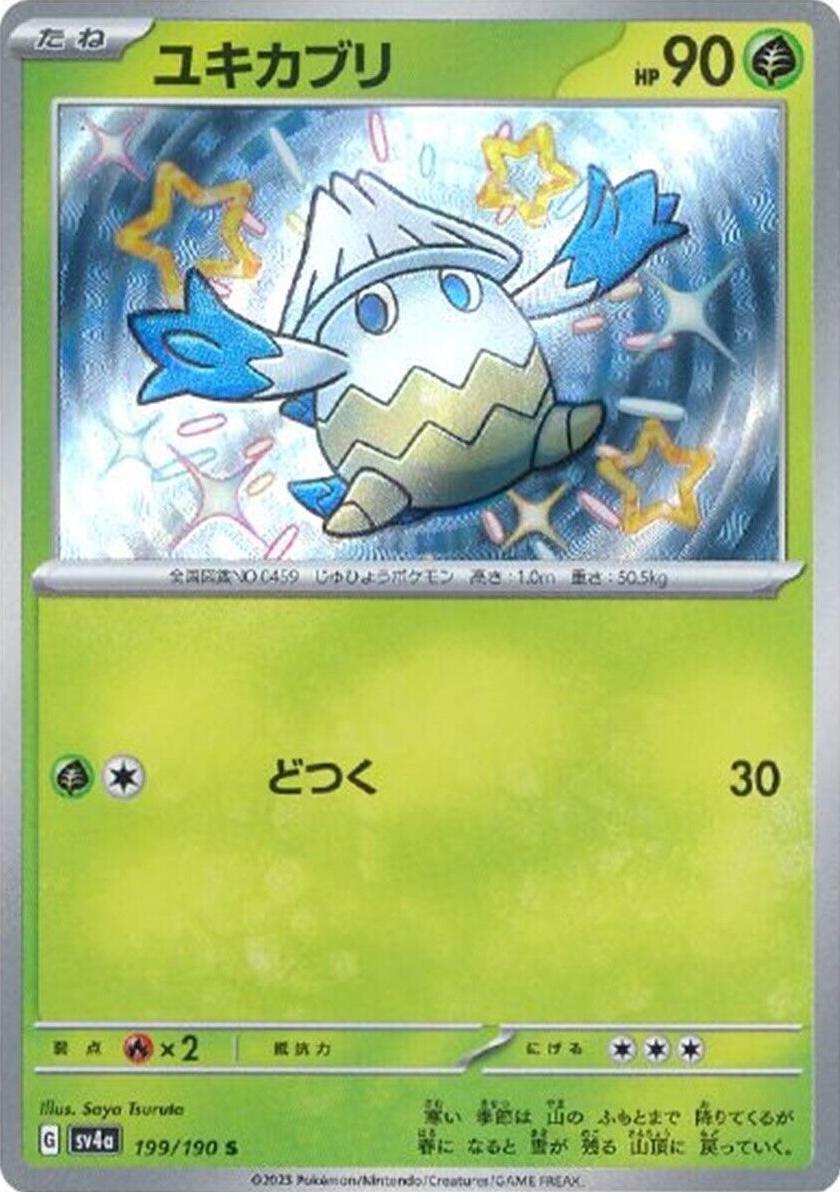 Snover (JP) 199/190