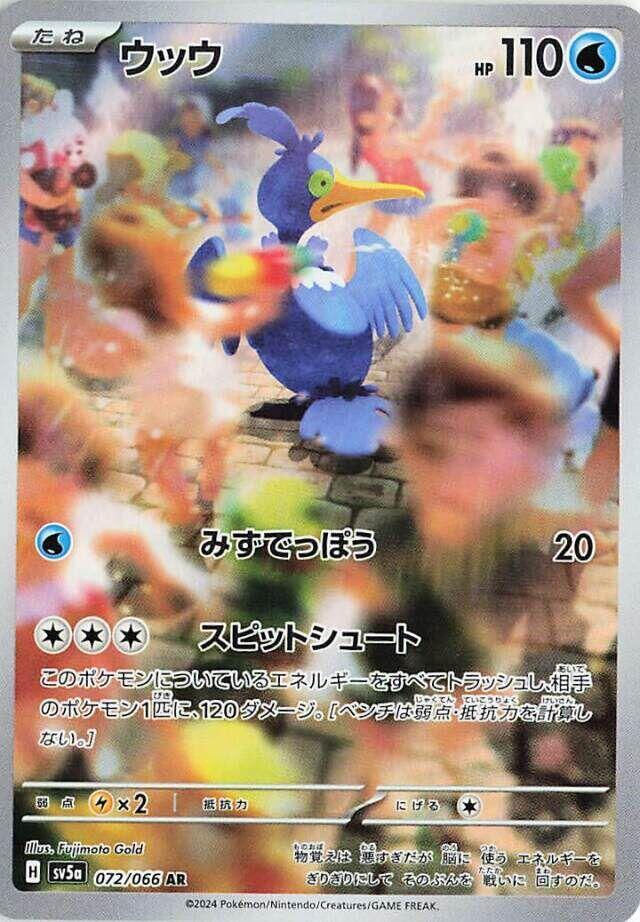Cramorant (JP) 072/066