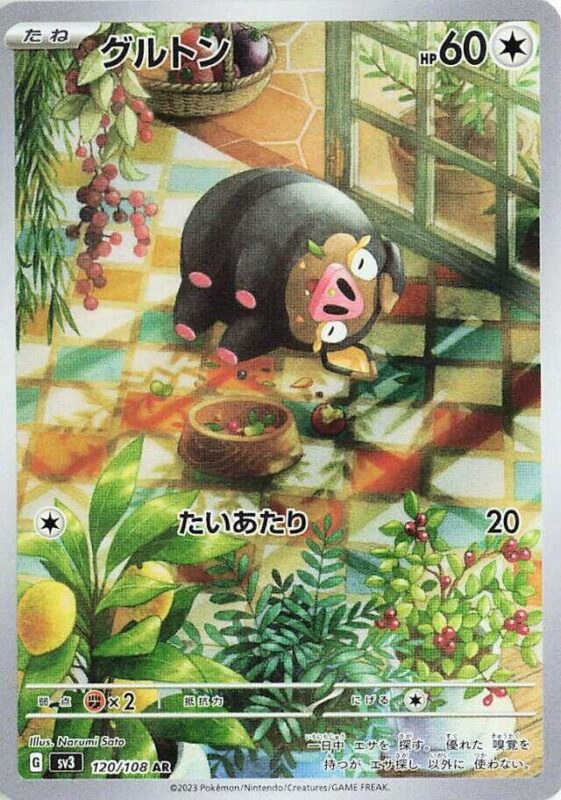 Lechonk (JP) 120/108