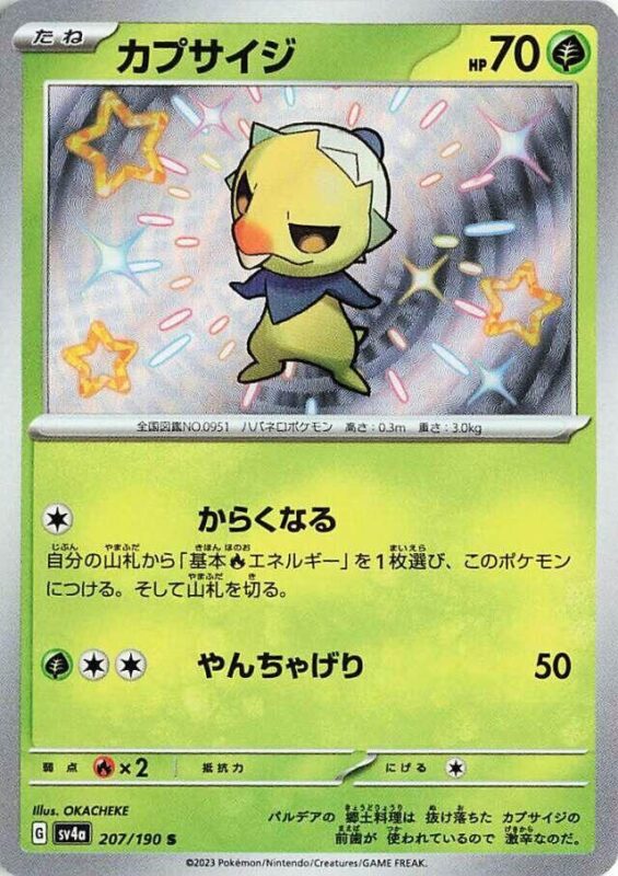 Capsakid (JP) 207/190