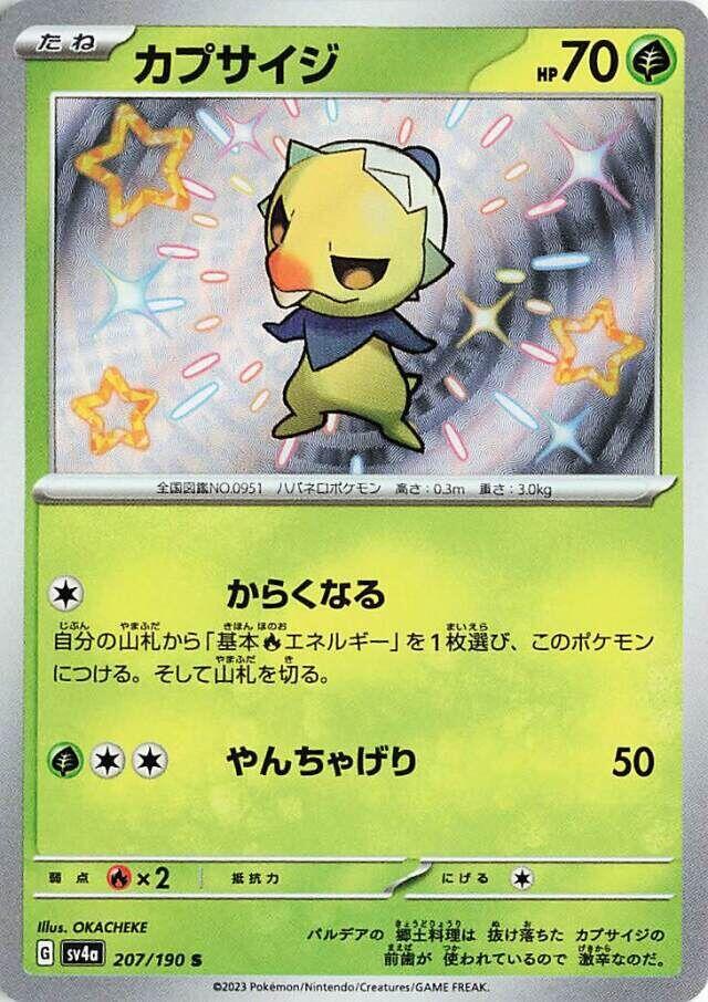 Capsakid (JP) 207/190