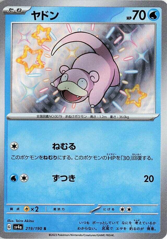 Slowpoke (JP) 219/190