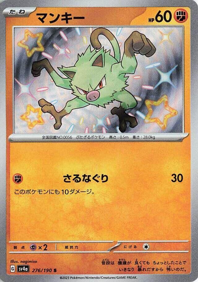 Mankey (JP) 276/190