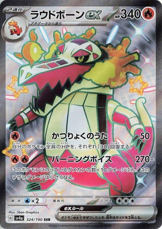 Skeledirge ex (JP) 324/190