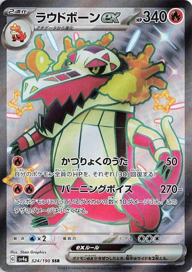 Skeledirge ex (JP) 324/190
