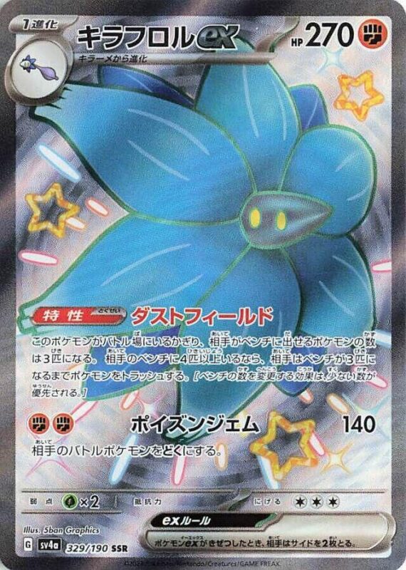 Glimmora ex (JP) 329/190