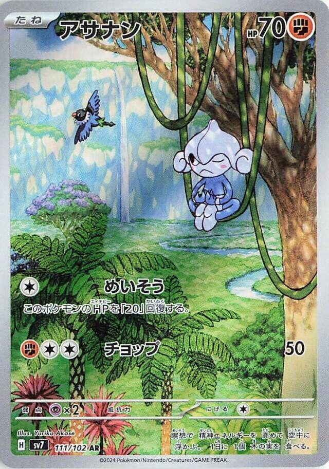 Meditite (JP) 111/102