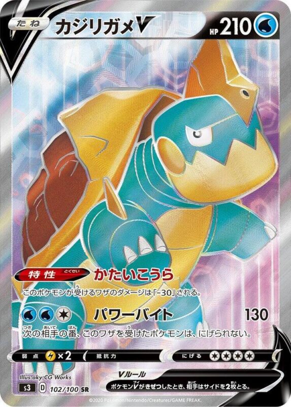 Drednaw V (JP) 102/100