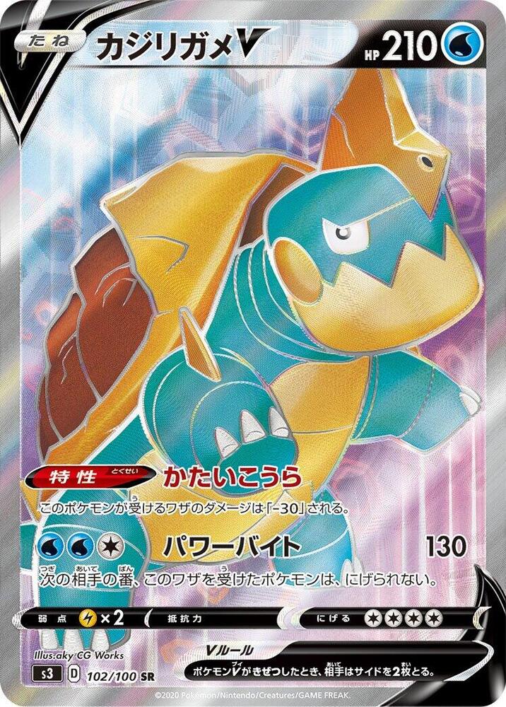 Drednaw V (JP) 102/100