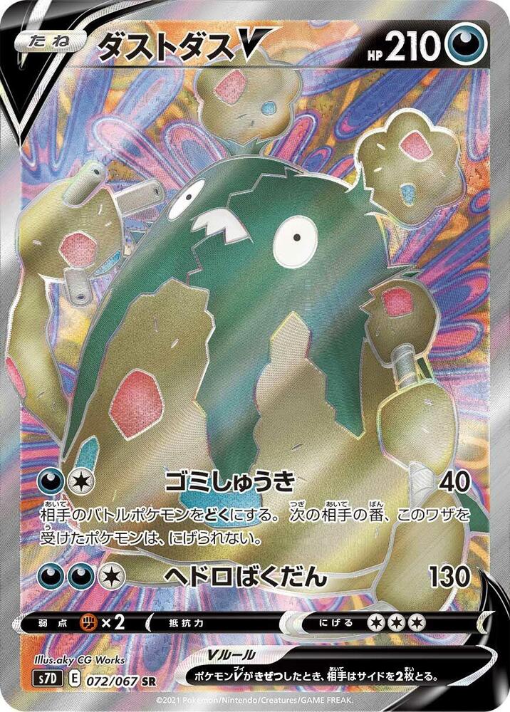 Garbodor V (JP) 072/067