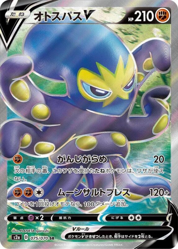 Grapploct V (JP) 075/070