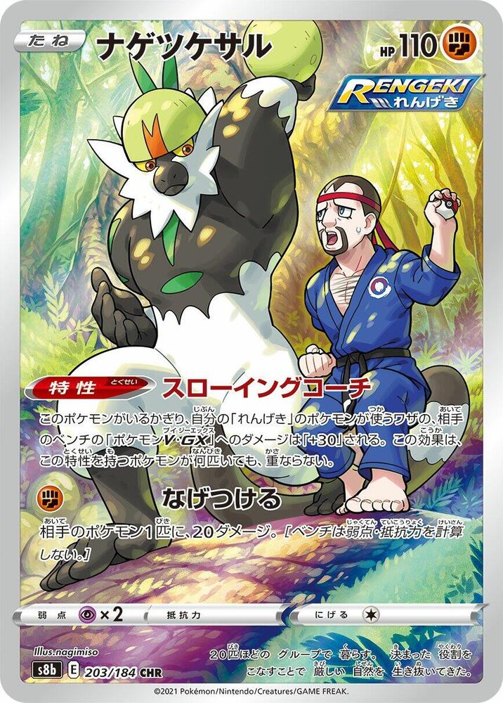 Passimian (JP) 203/184