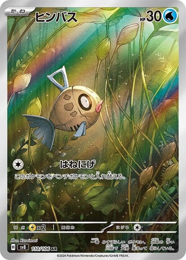 Feebas (JP) 110/106