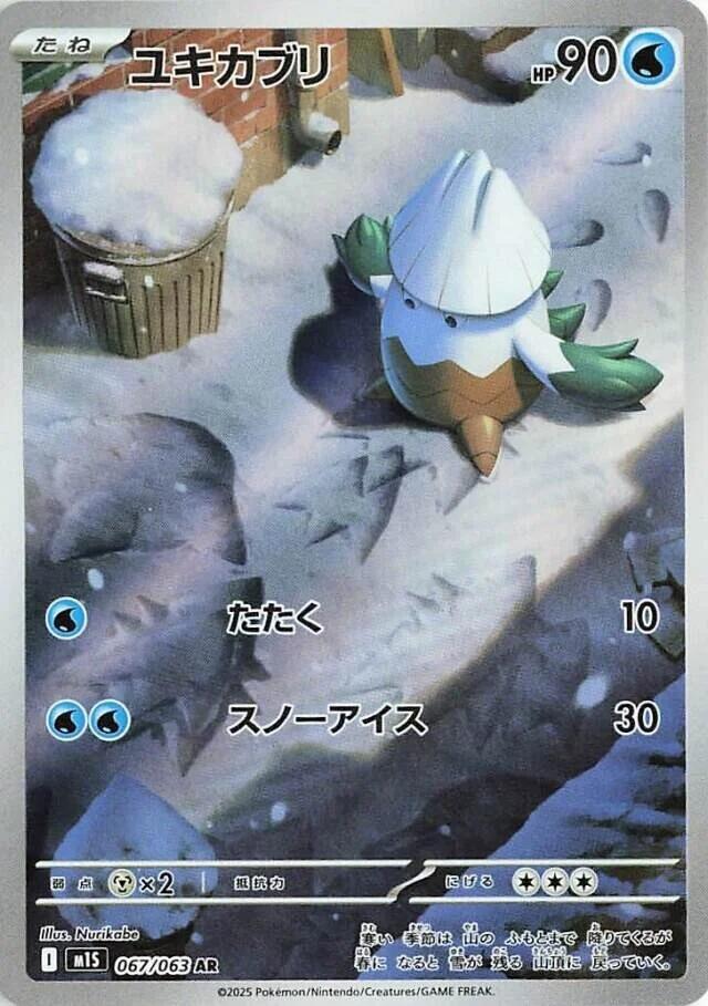 Snover (JP) 067/063