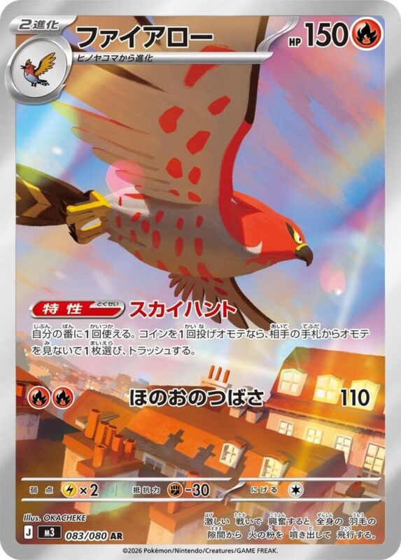 Talonflame (JP) 083/080