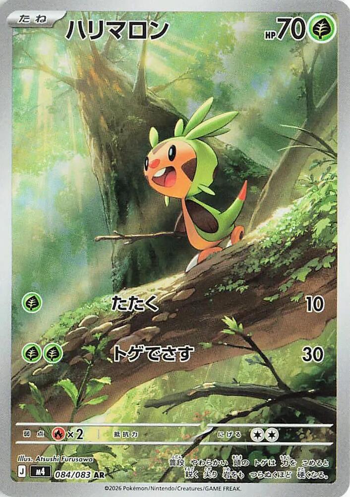 Chespin 084/083 (JP)