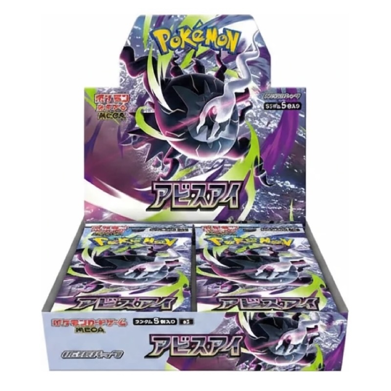 Pokémon Abyss Eye Booster Box (JPN)