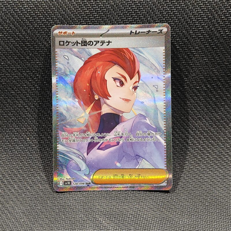 Team Rocket's Ariana (JP) Glory of Team Rocket Secret Art Rare 128/098