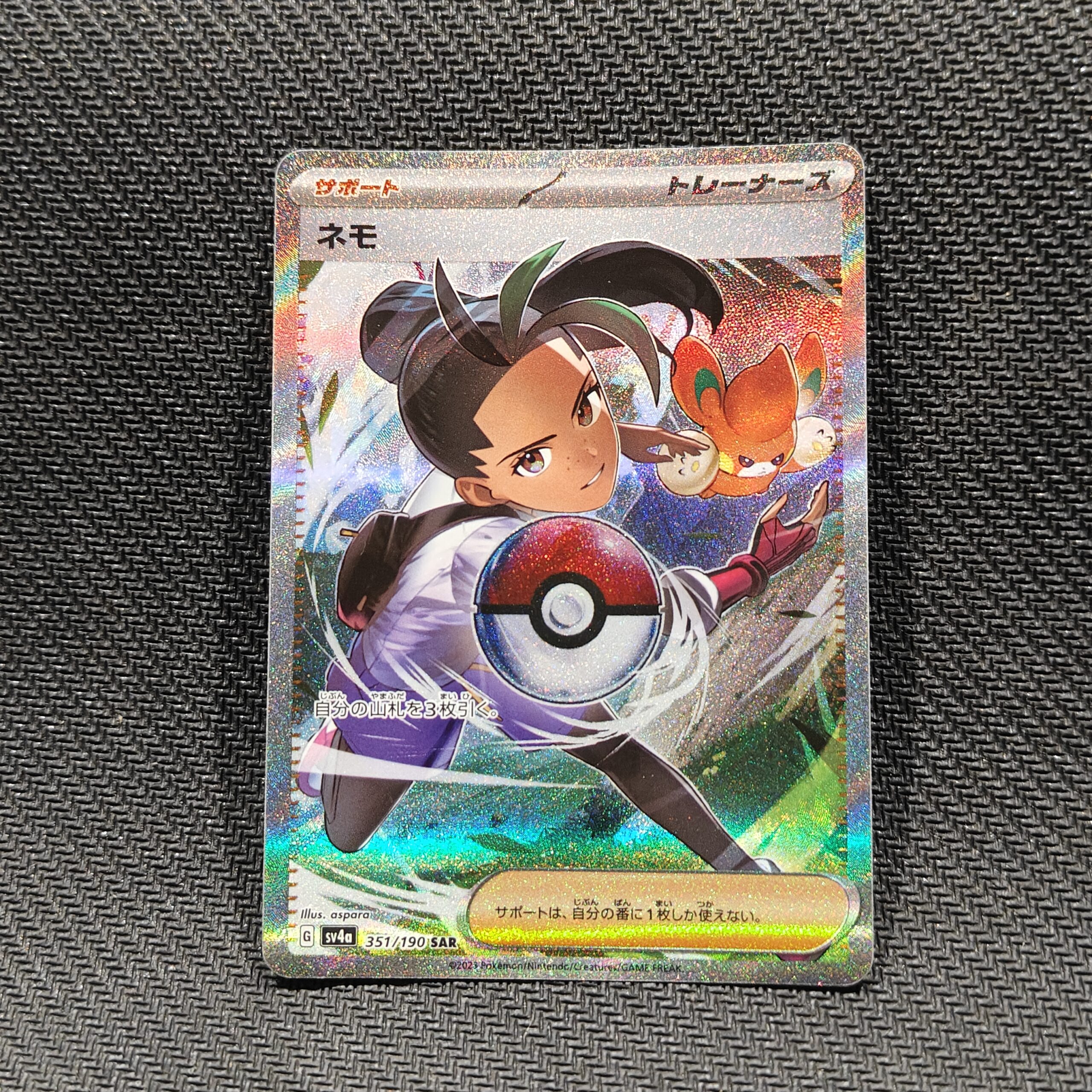 Nemona (JP) Shiny Treasure ex Super Rare 351/190