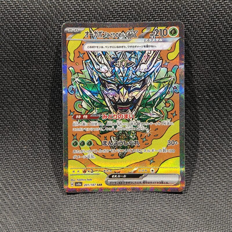 Teal Mask Ogerpon ex (JP)