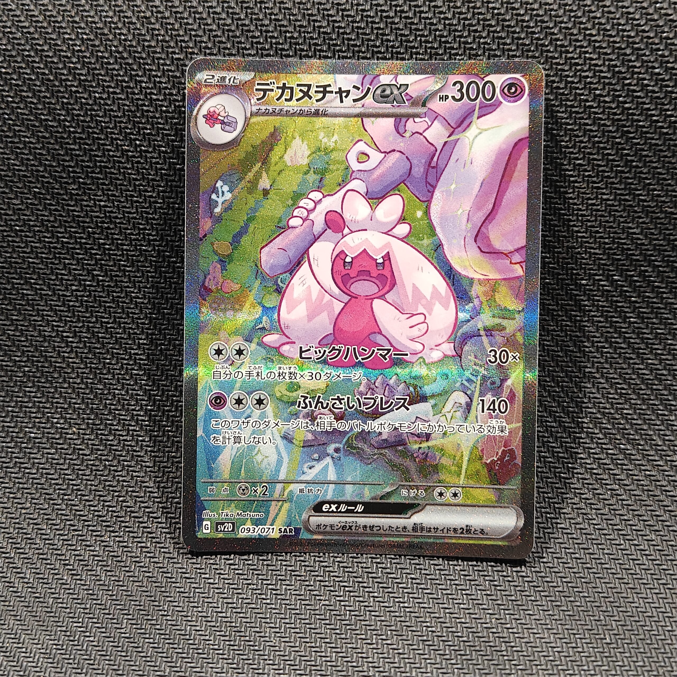 Tinkaton ex (JP) Clay Burst Secret Rare 093/071