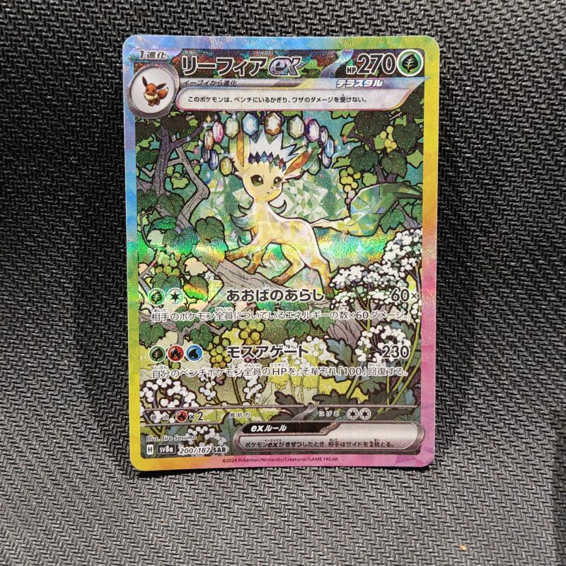 Leafeon ex (JP) 200/187