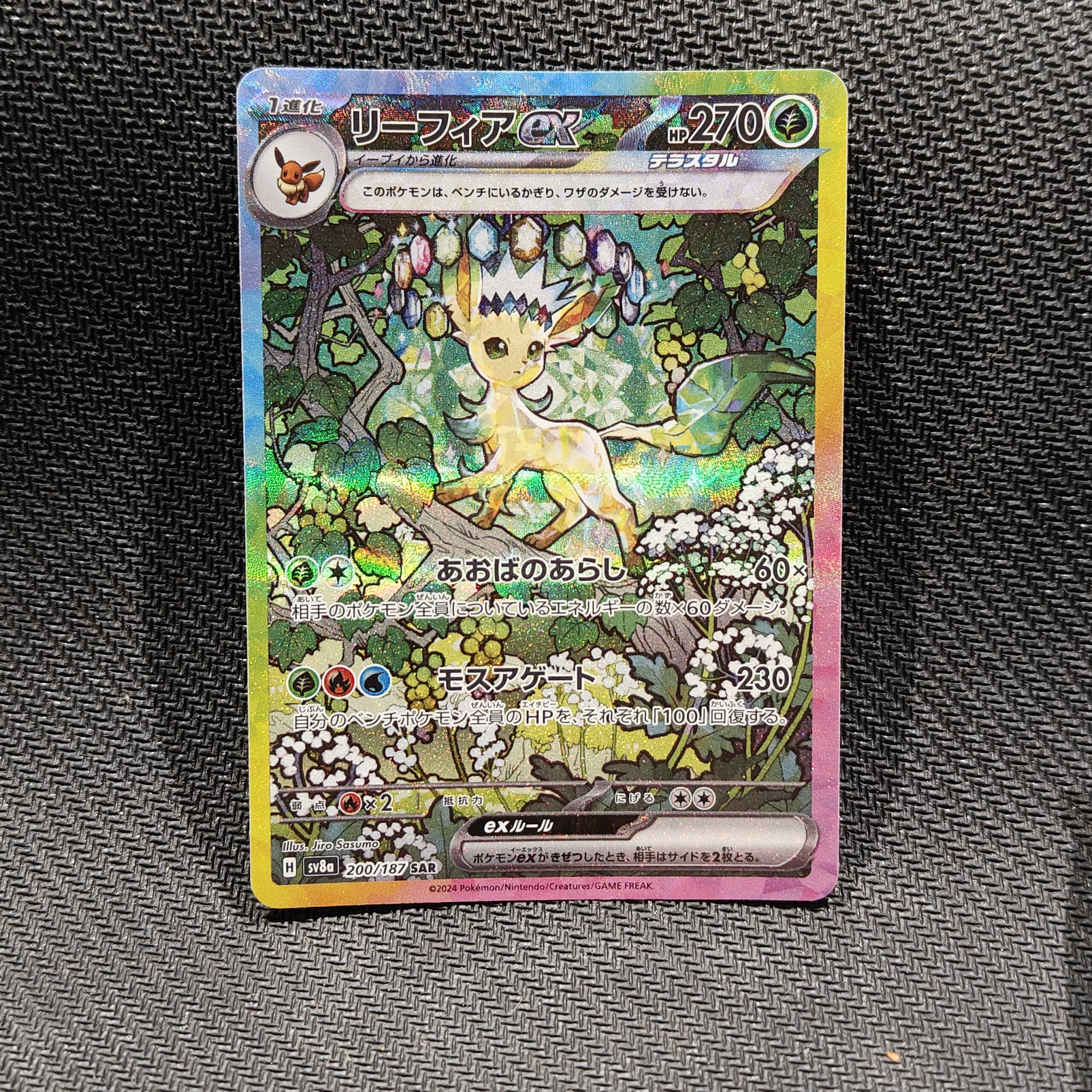 Leafeon ex (JP) 200/187