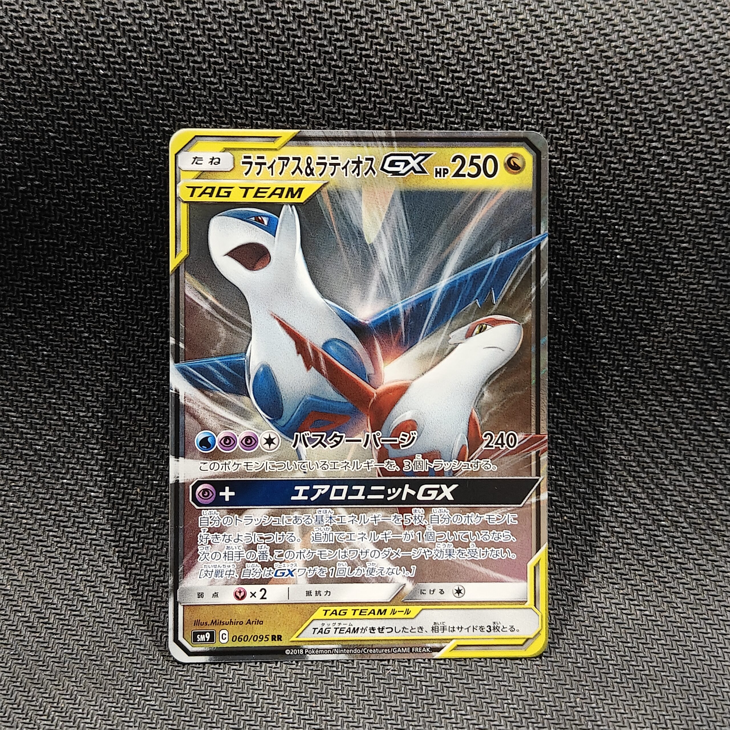 Latios & Latias GX (JP) Tag Bolt