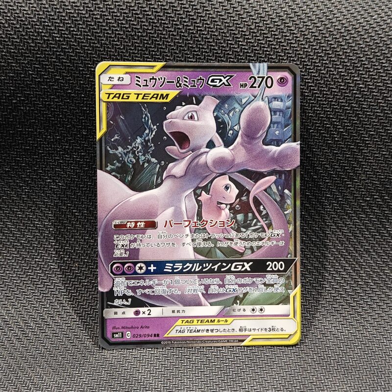 Mewtwo & Mew GX (JP)