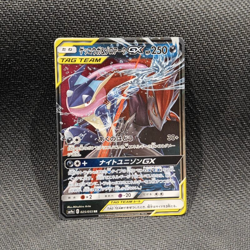 Greninja & Zoroark GX (JP)