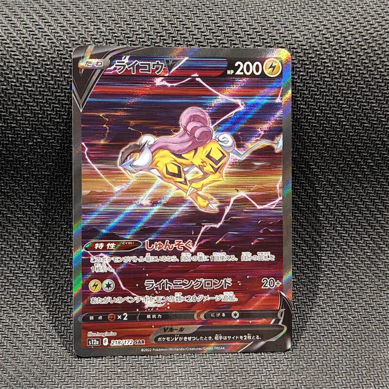 Raikou V (JP) SR