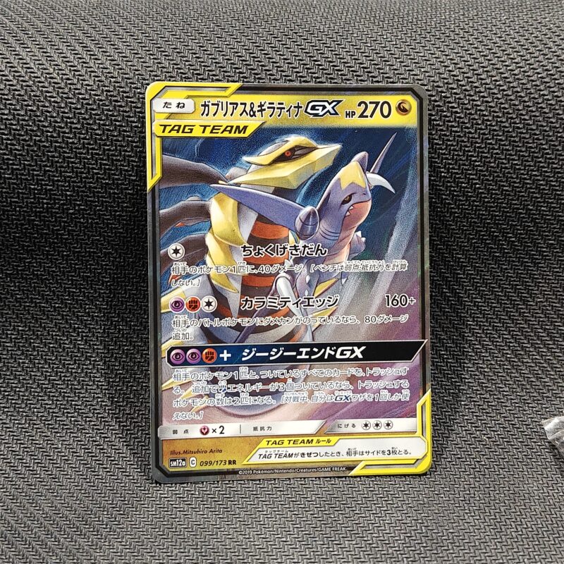 Giratina & Garchomp GX (JP)