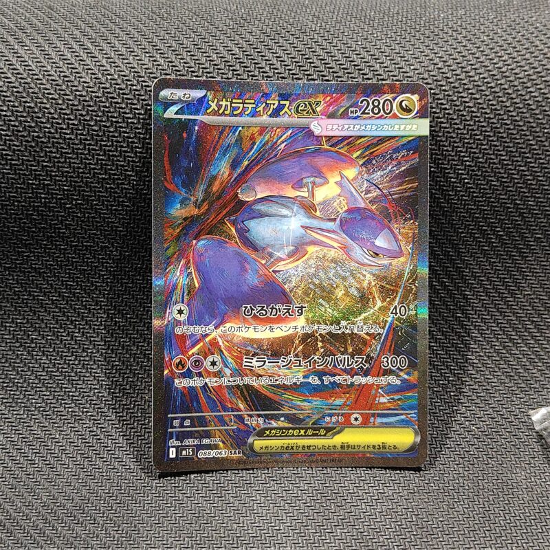 Mega Latias - 088/063