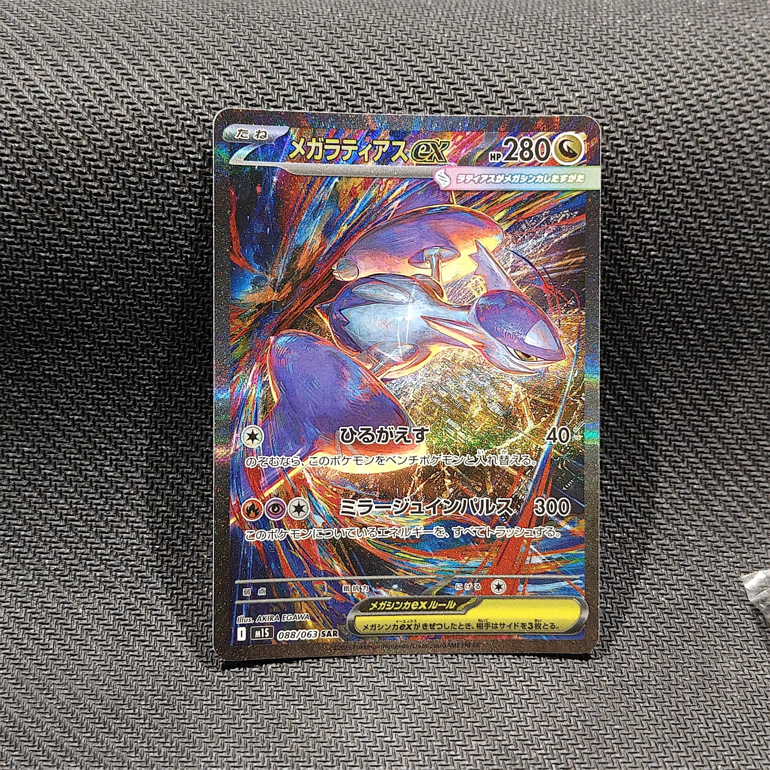 Mega Latias – 088/063