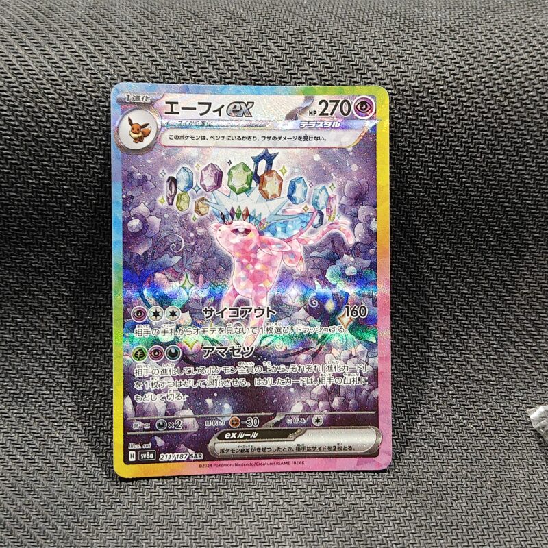Espeon ex (JP) Special Art Rare