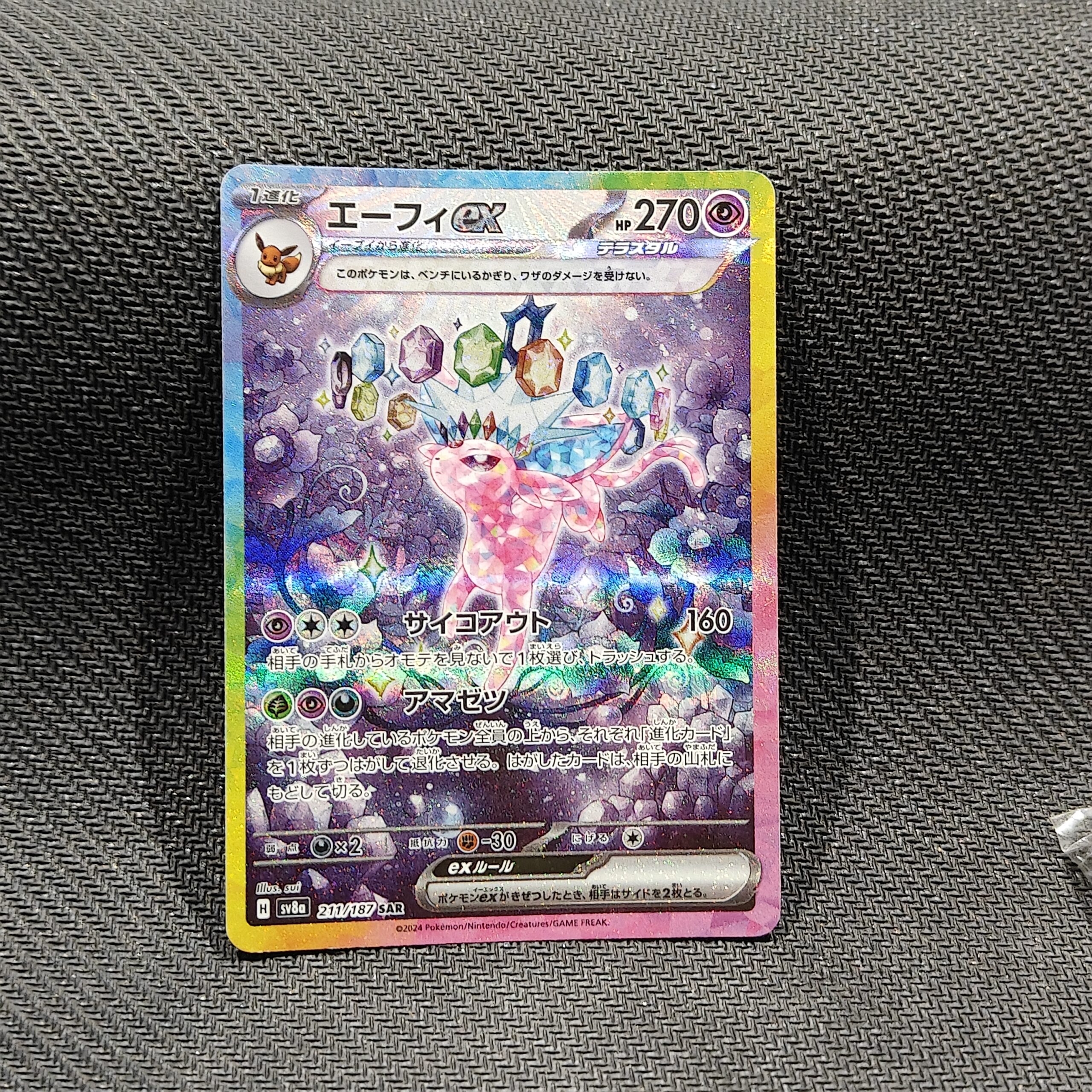 Espeon ex (JP) Special Art Rare
