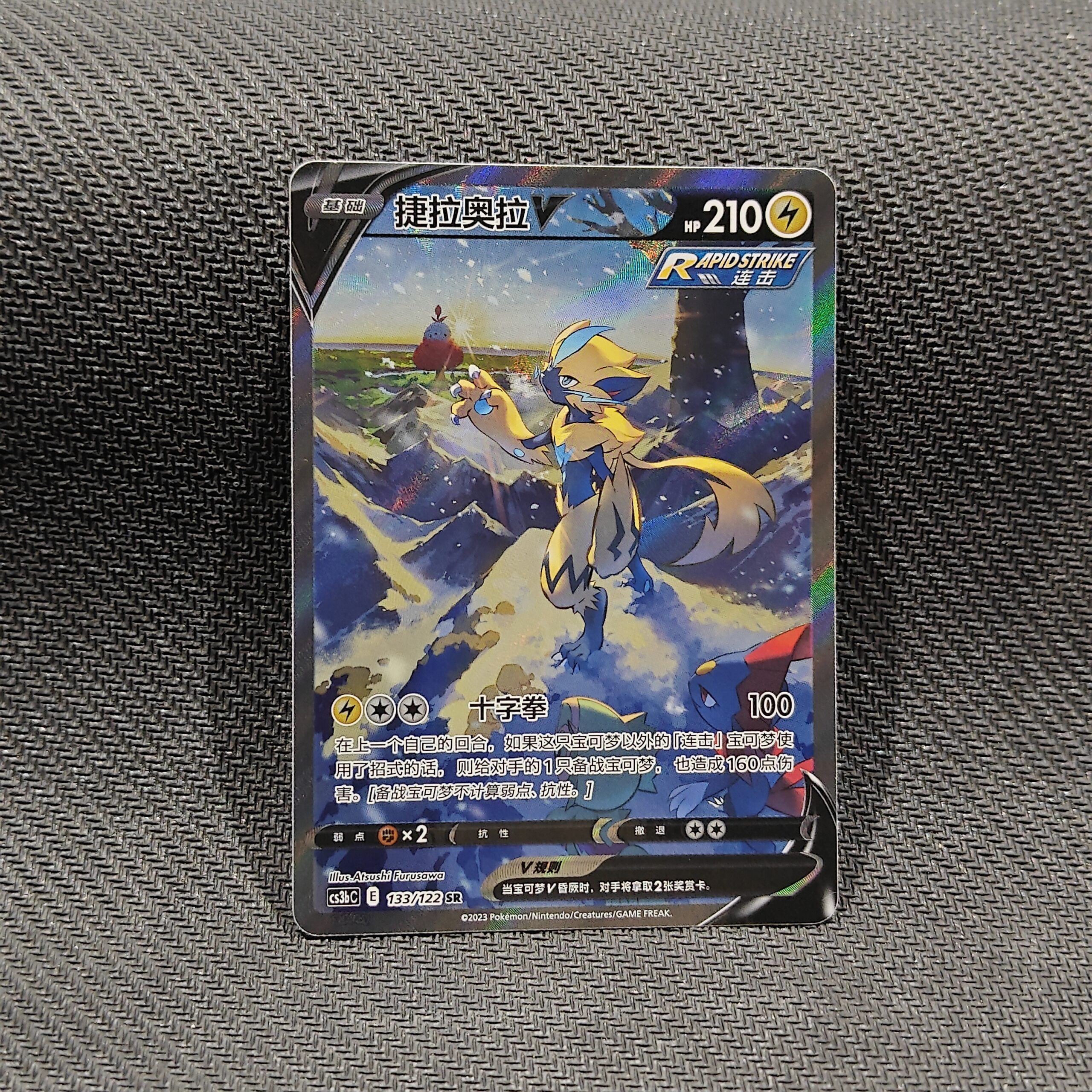 Pokemon S-Chinese Zeraora V CS3bC 133/122 SR