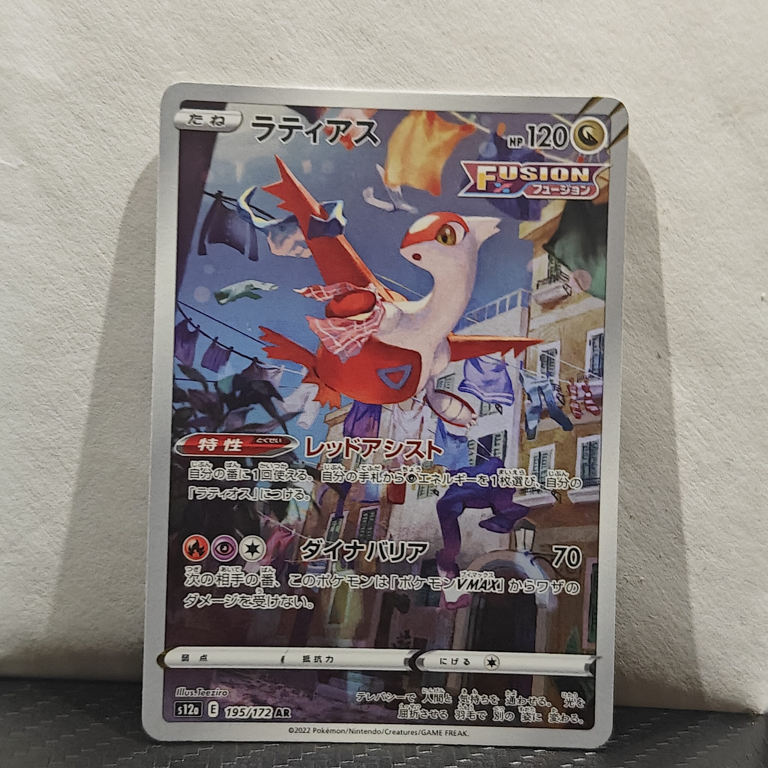 Latias (JP)
