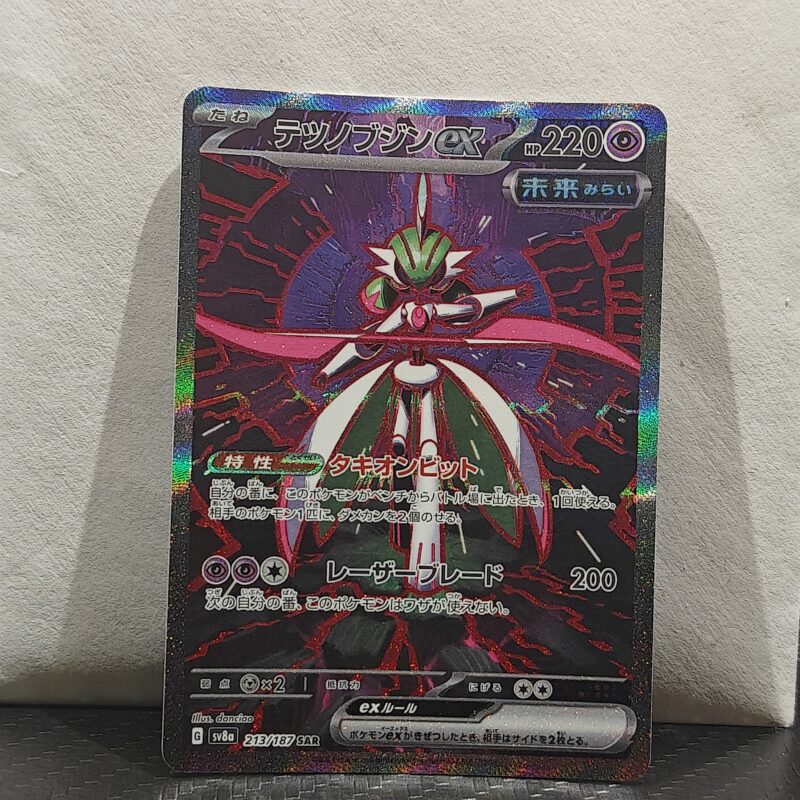 Iron Valiant ex (JP)