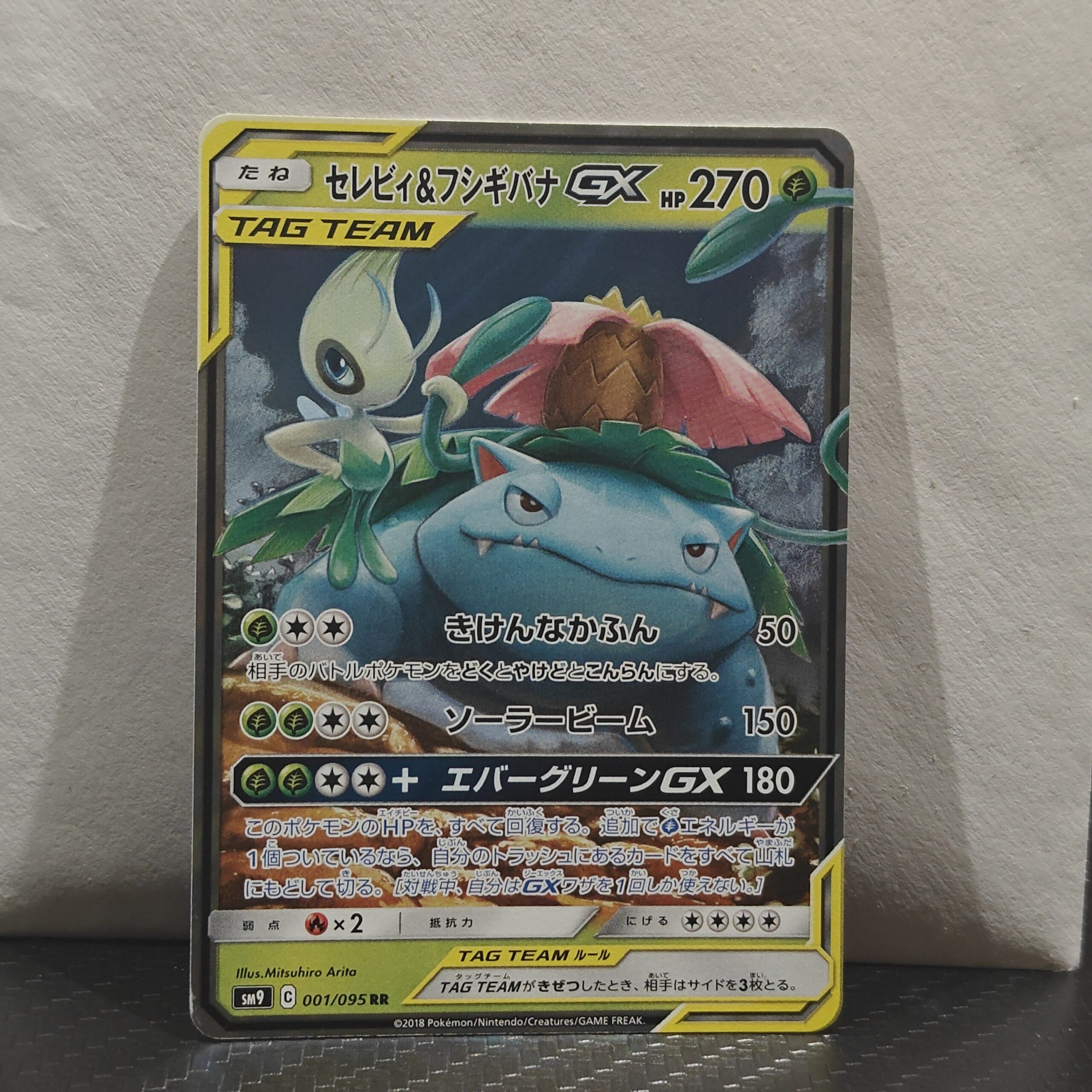 Venusaur & Celebi GX (JP)
