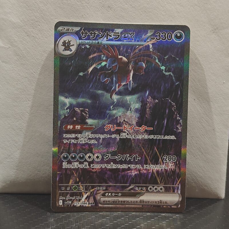 Hydreigon ex