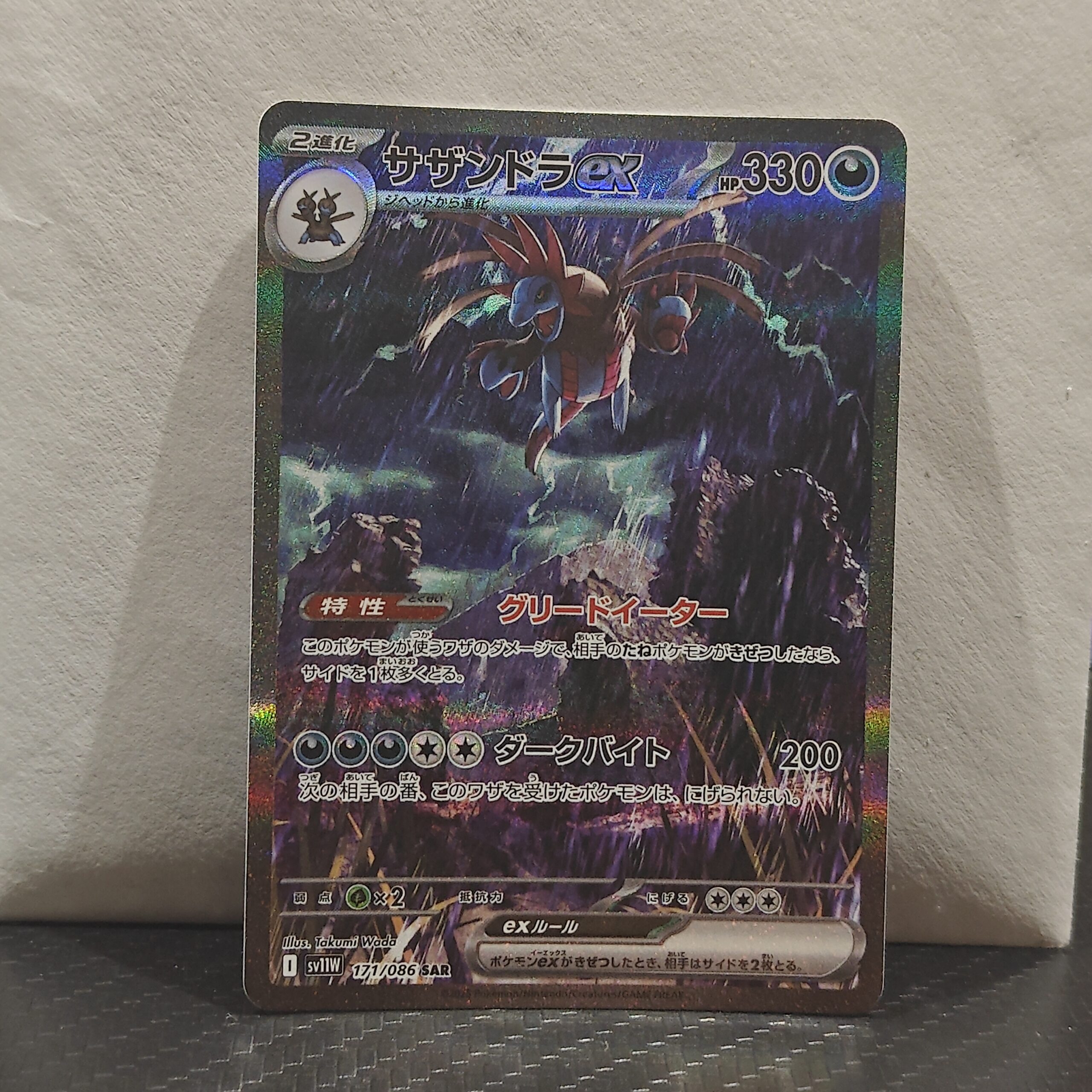 Hydreigon ex