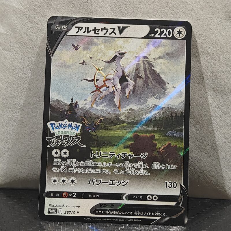 Arceus V (JP) Sword & Shield Promos (JP)