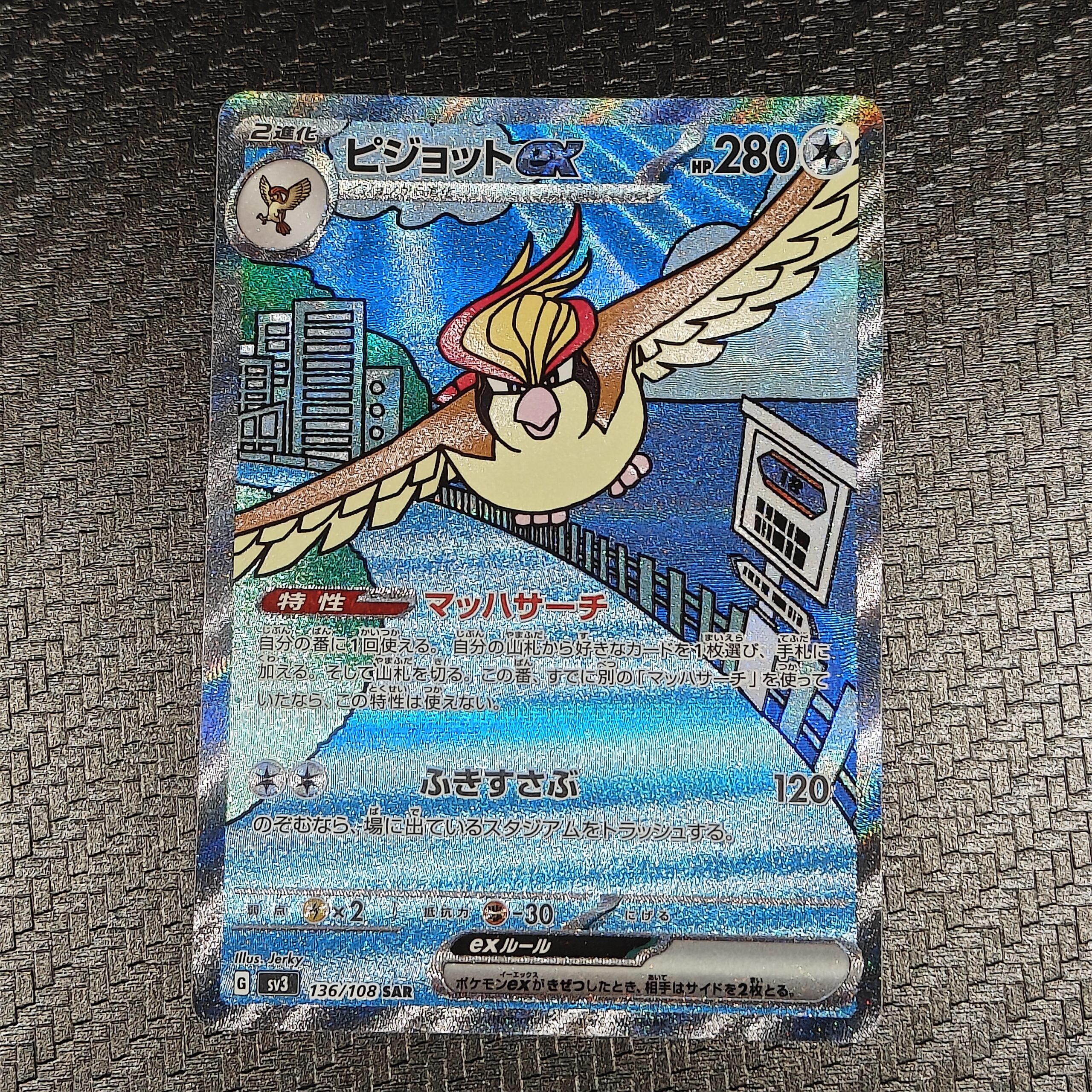 Pidgeot ex (JP) 136/108